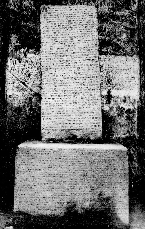 Sarduri_II_Hazine Kapisi_stele_CTU III_257.jpg